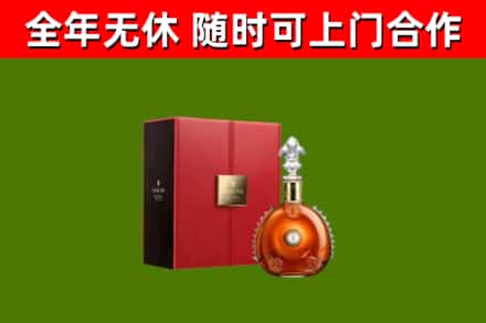 江永烟酒回收路易十三洋酒.jpg
