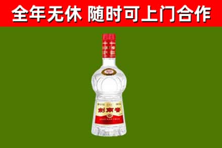 江永烟酒回收剑南春水晶剑2.jpg