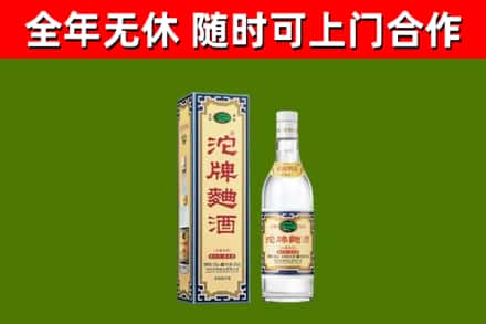 江永烟酒回收80沱牌曲酒2.jpg