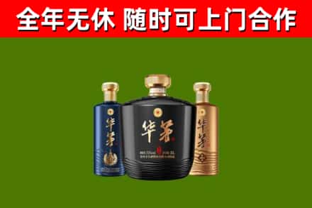 江永烟酒回收华茅酒.jpg