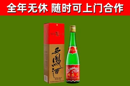 江永烟酒回收西凤酒绿瓶.jpg
