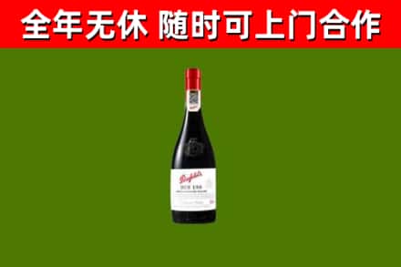 江永烟酒回收奔富红酒.jpg