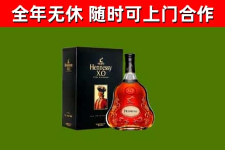 江永烟酒回收轩尼诗XO.jpg